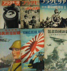 戦前の雑誌