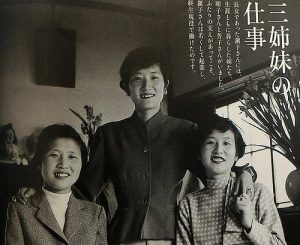 大橋三姉妹